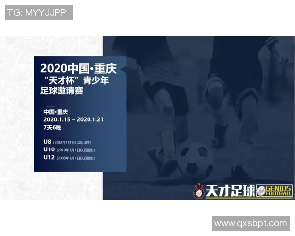 足球天才崛起：从青训营到世界之巅的励志故事与成长历程